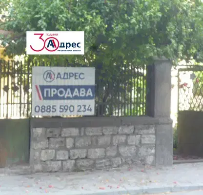 Photo 2 — House in Dobrich, Centyr