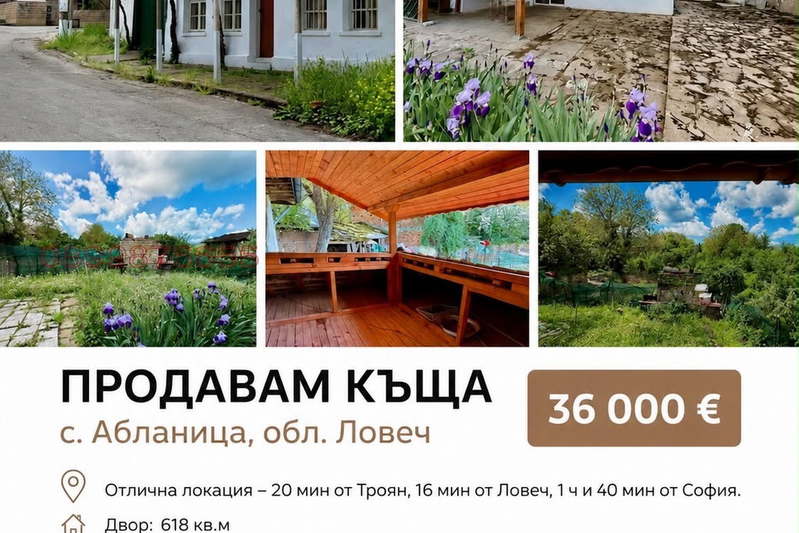 House in Oblast Lovech, Ablanica