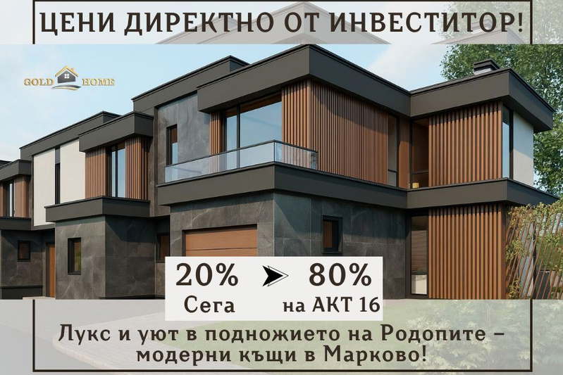 House in Oblast Plovdiv, Markovo