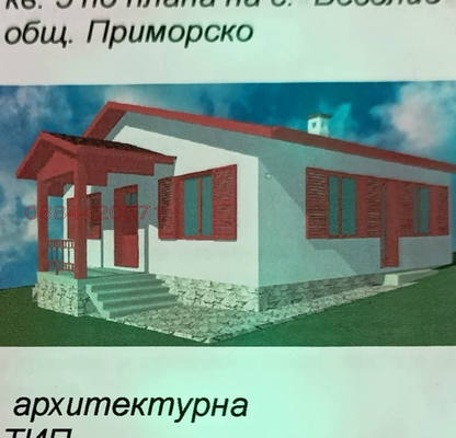 Снимка 5 — Къща в Бургас, с. Веселие