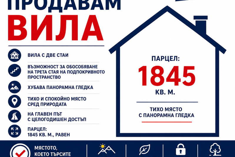 House in Oblast Gabrovo, Sevlievo