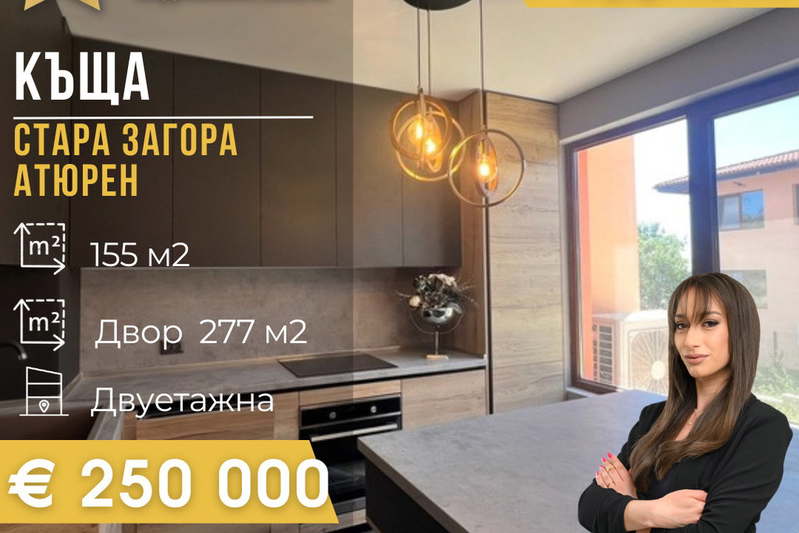 Къща в Стара Загора, Студентско градче