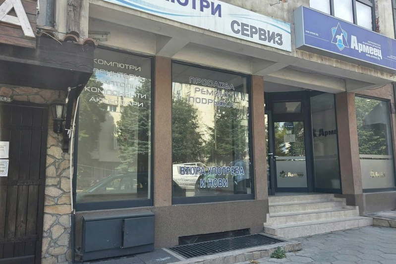 Офис в Кюстендил, Център