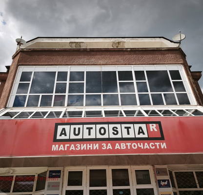 Снимка 2 — Офис в Перник, Димова махала