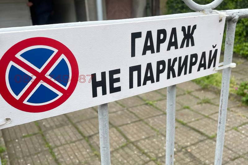 Гараж/Паркомясто в Пловдив, Асеновград