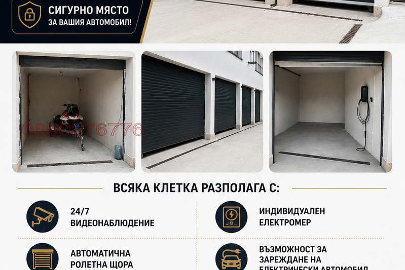 Гараж/Паркомясто в Добрич, Център