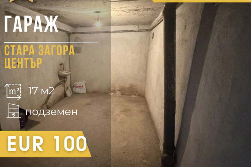 Garage/Parking in Stara Zagora, Centyr