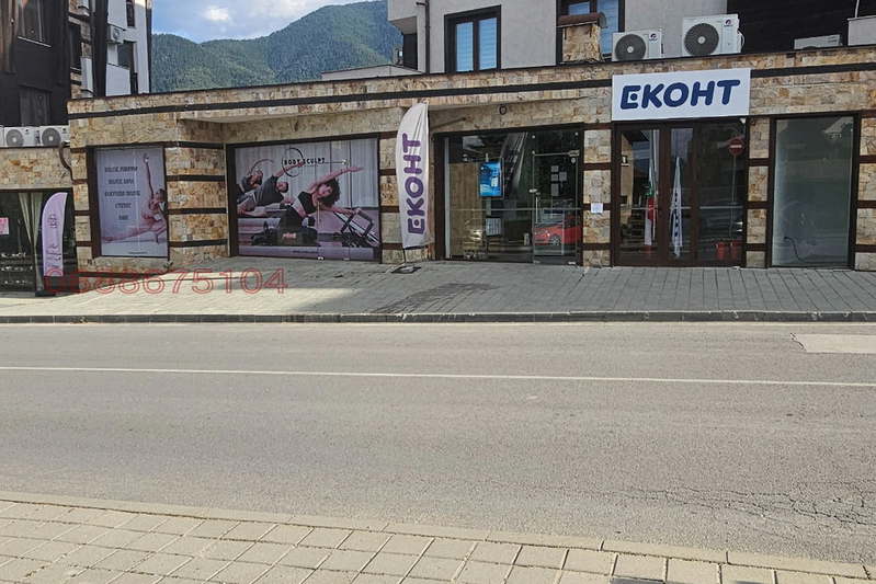 Shop in Blagoevgrad, Bansko