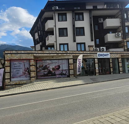 Photo 5 — Shop in Blagoevgrad, Bansko