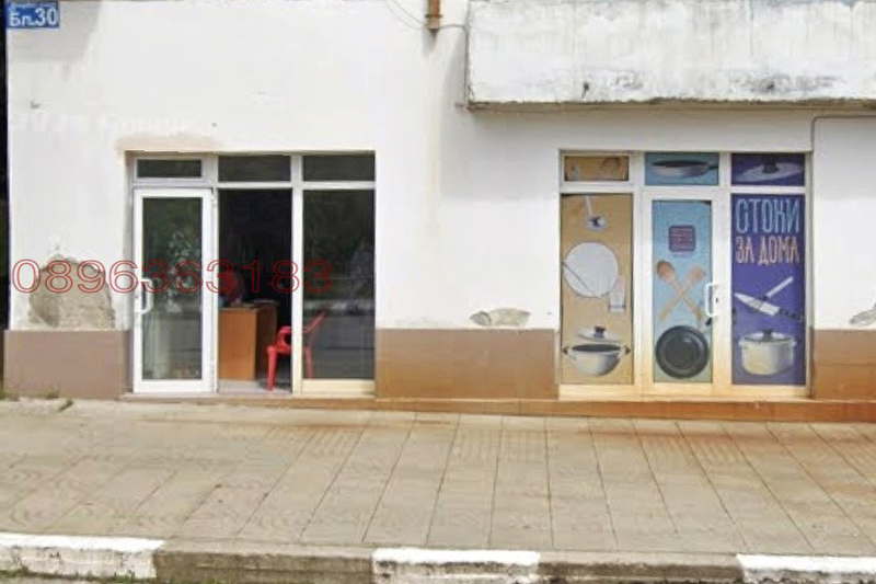 Shop in Kyustendil, Bobov Dol
