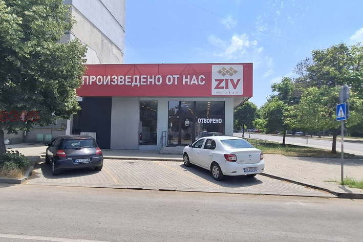 Shop in Haskovo, Dimitrovgrad