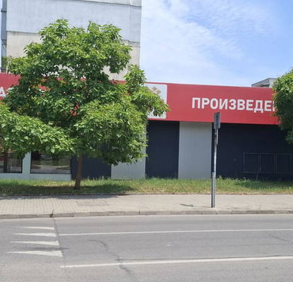 Снимка 2 — Магазин в Хасково, Димитровград