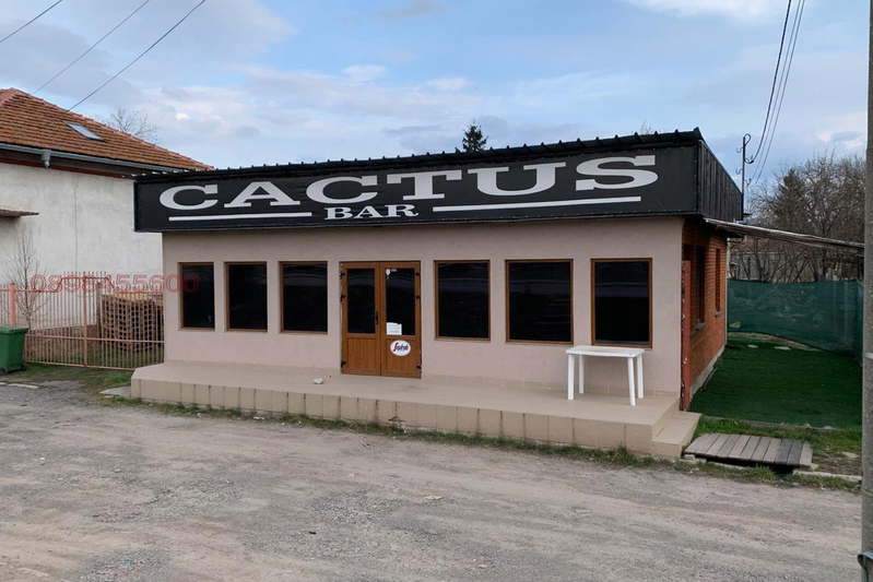 Shop in област София, Kostinbrod