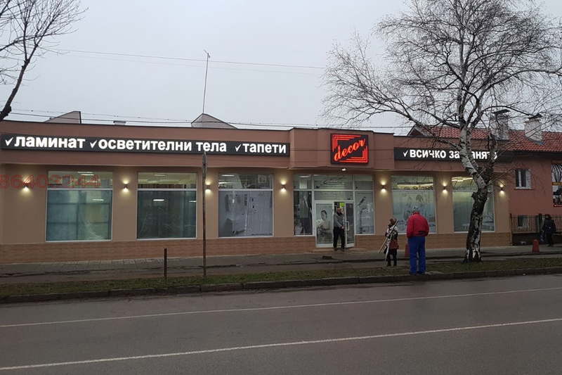Магазин в Монтана, Широк център