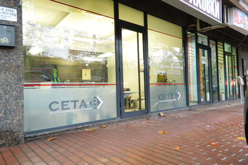 Shop in Plovdiv, Centyr