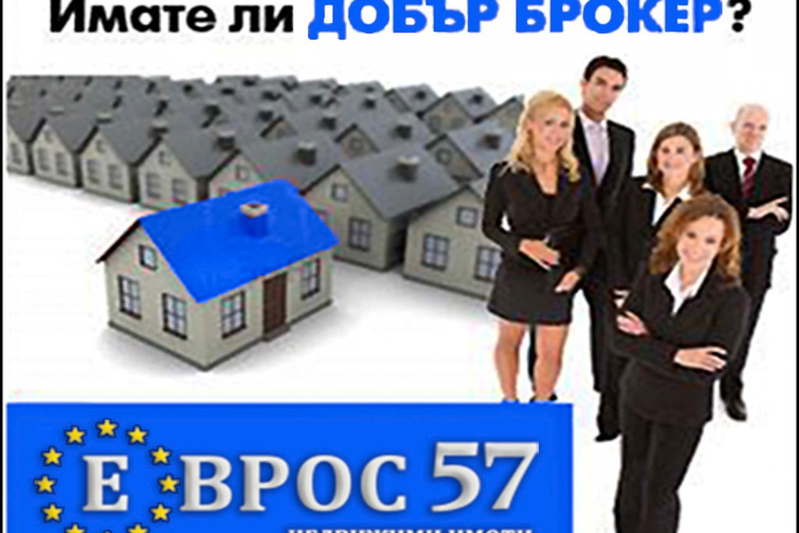 Магазин в Пловдив, Център