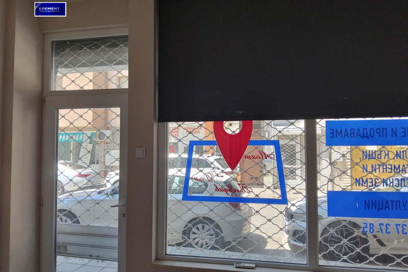 Shop in Plovdiv, Centyr