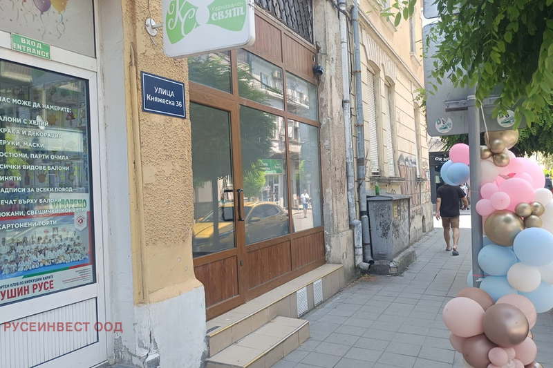 Магазин в Русе, Център