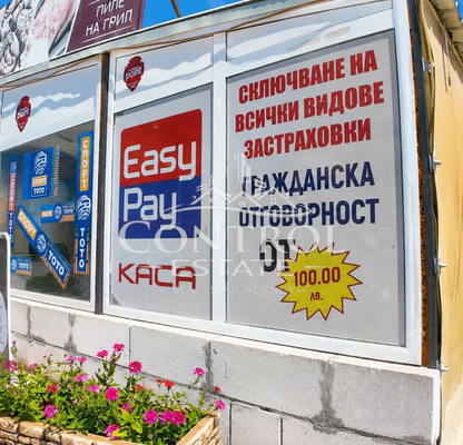 Снимка 4 — Магазин във Велико Търново, с. Първомайци