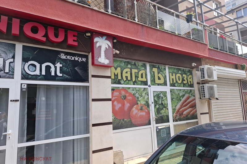 Shop in Sofiya, Banishora