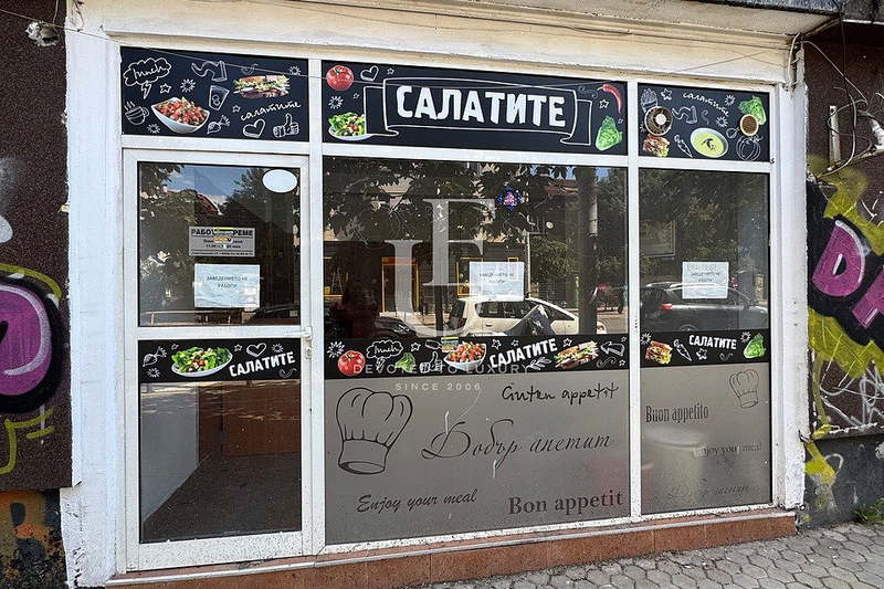 Магазин в София, Център