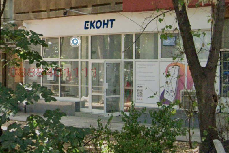 Shop in Sofiya, Centyr