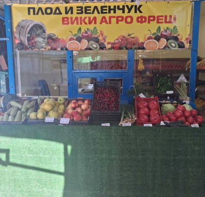 Снимка 3 — Магазин в София, Хаджи Димитър