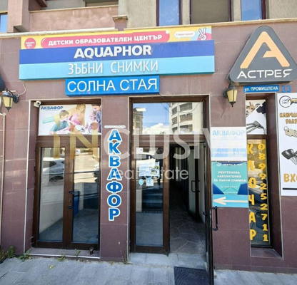 Снимка 5 — Магазин в София, Овча купел