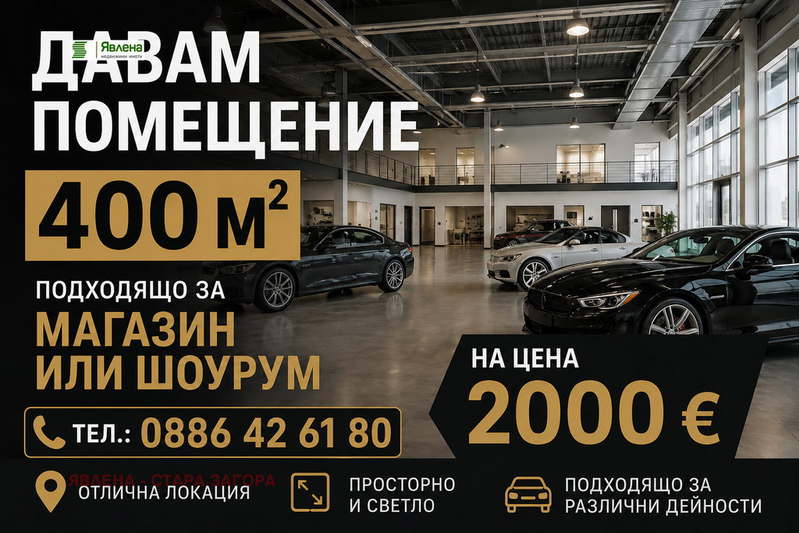 Магазин в Стара Загора, Казански