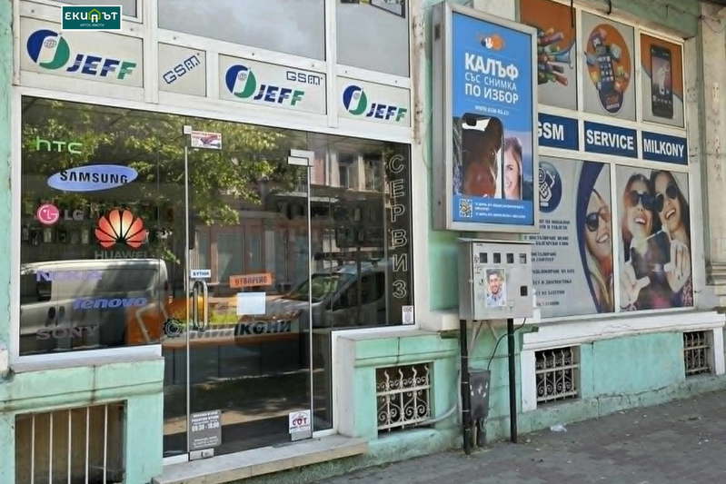 Shop in Varna, Centyr