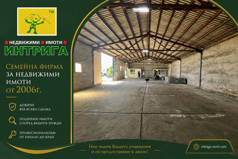 Warehouse in Haskovo, Promishlena Zona - Yug