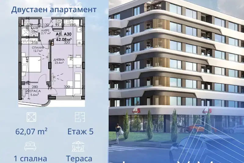 2-стаен апартамент с тераса в Изгрев, Бургас