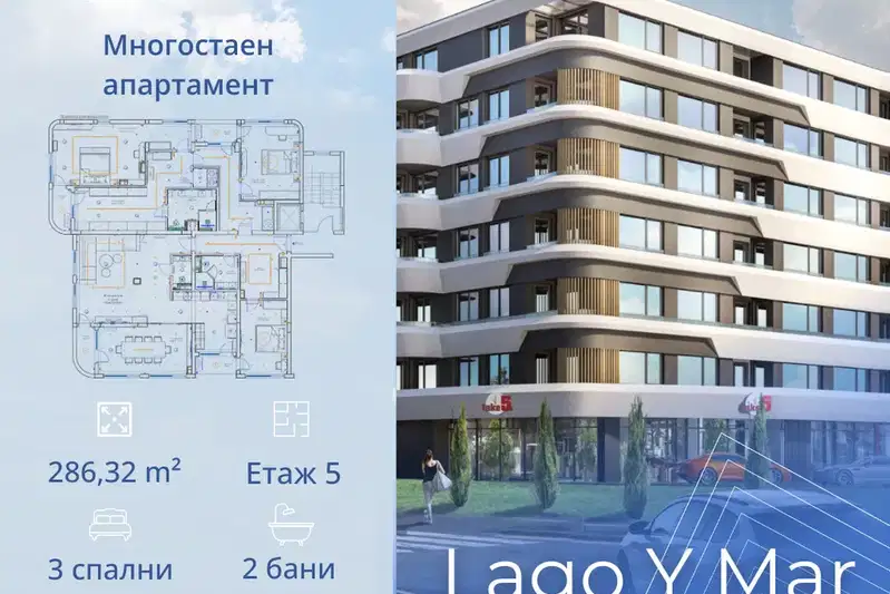 4-bedroom apartment in Burgas, Izgrev