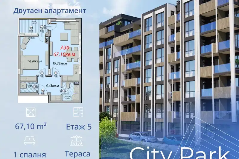 Двустаен апартамент с тераса в Меден рудник, Бургас