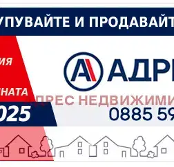 Photo 5 — 3-bedroom apartment in Dobrich, Sveti Georgi