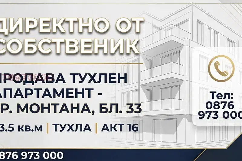 2-bedroom apartment in Montana, Mladost 1