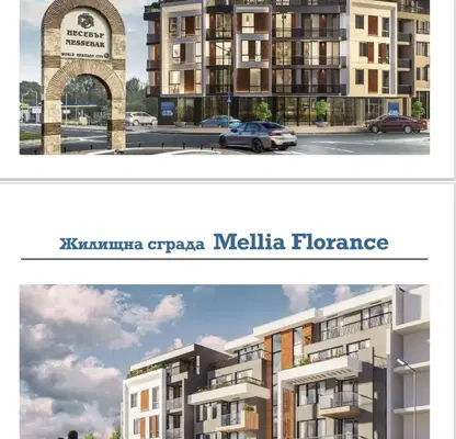 Снимка 2 — Двустаен апартамент в Бургас, Несебър