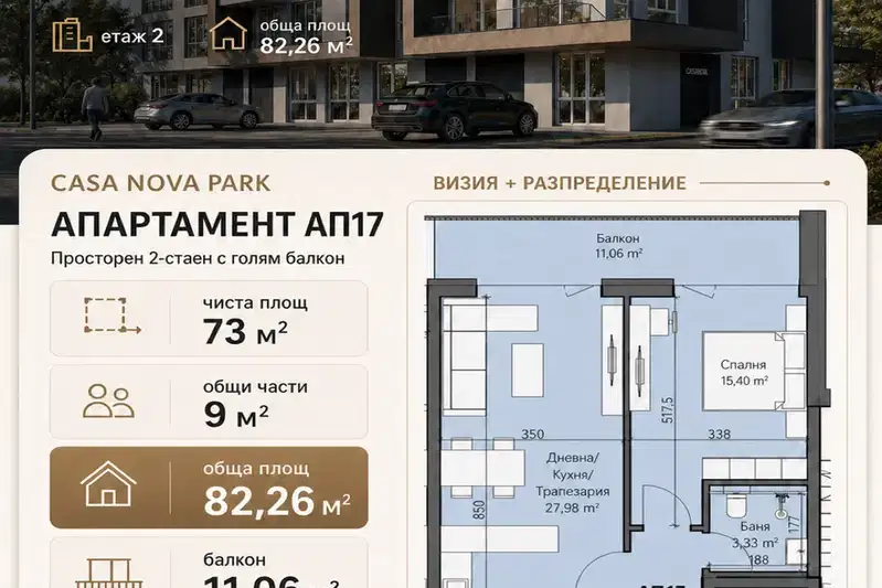 Двустаен апартамент в Сливен, Нова Загора