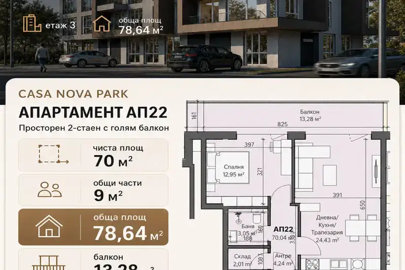Двустаен апартамент в Сливен, Нова Загора