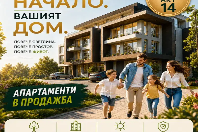 Тристаен апартамент в Сливен, Нова Загора