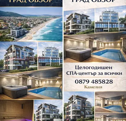 Снимка 3 — Многостаен апартамент в Бургас, Обзор