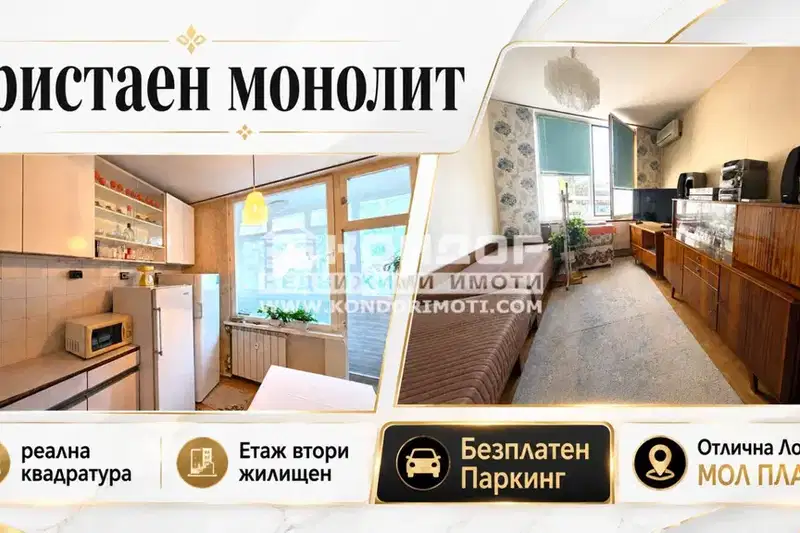 Three-room apartment with three terraces in Shirok Center-East, Plovdiv