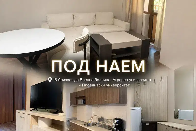 Two-room apartment with terrace in Center, Plovdiv