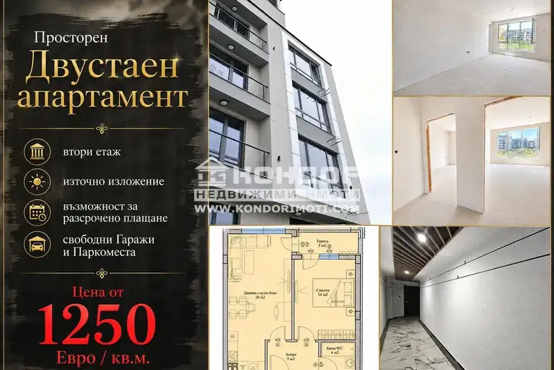 2-стаен апартамент в Кършияка с тераса и паркомясто
