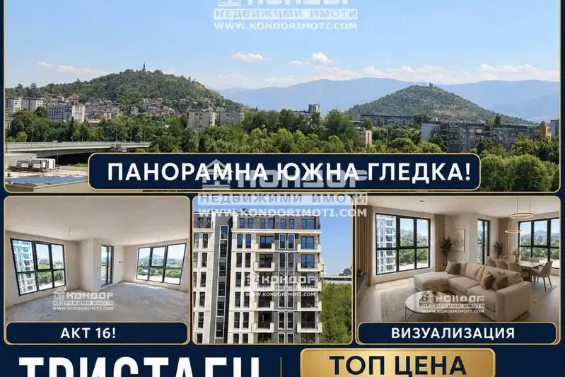 Просторен 3-стаен апартамент в Кършияка с две тераси