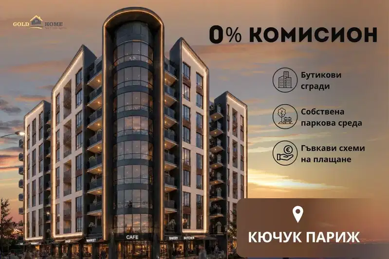 Two-room apartment in Kyuchuk Parij, Plovdiv with terrace