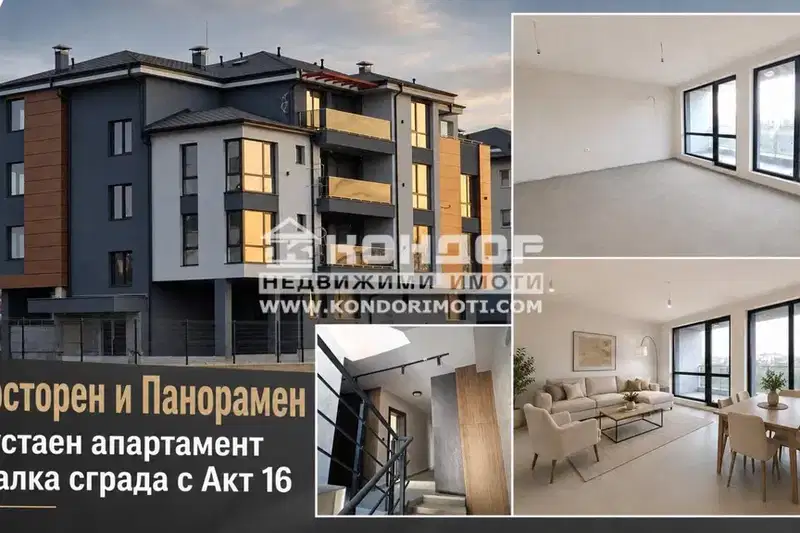 Two-room apartment with panoramic terrace in Ostromila, Plovdiv