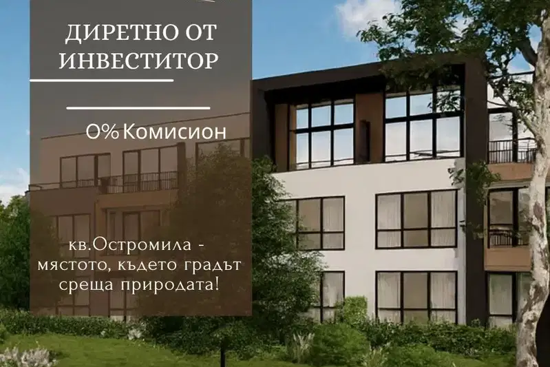 Two-room apartment in Ostromila with elevator and parking space