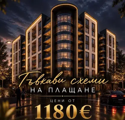 Снимка 2 — Двустаен апартамент в Пловдив, Въстанически с ново строителство