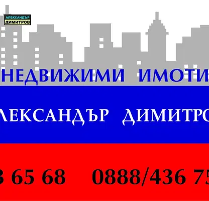 Снимка 2 — 3-стаен апартамент с гледка към р. Дунав в Център, Русе